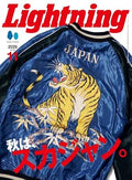 Lightning Magazine Vol. 391 November 2026 "In Autumn SUKAJAN"