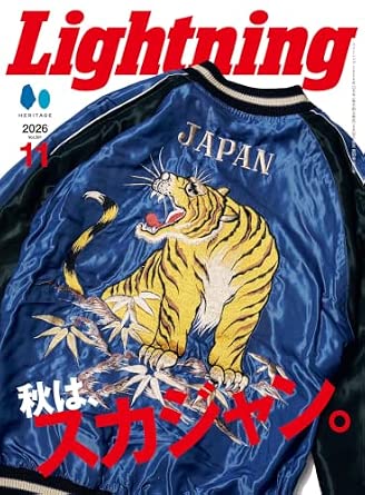 Lightning Magazine Vol. 391 November 2026 "In Autumn SUKAJAN"