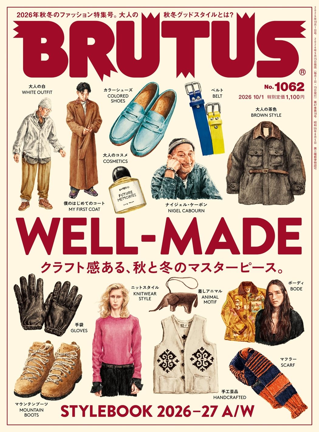 BRUTUS Magazine 1/10 No. 1062 "Well-Made"