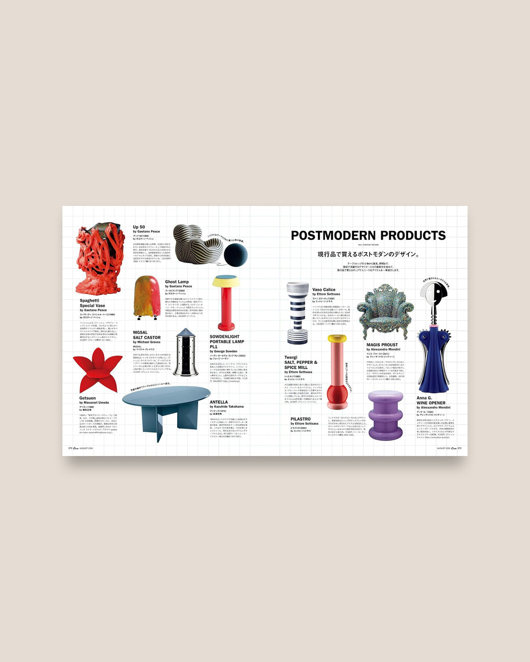 Casa BRUTUS Magazine No. 316 August 2026 "Postmodern"
