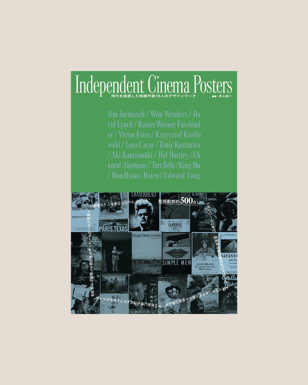 Independant Cinema Posters 1970-1990 by Yoshikazu Inoue