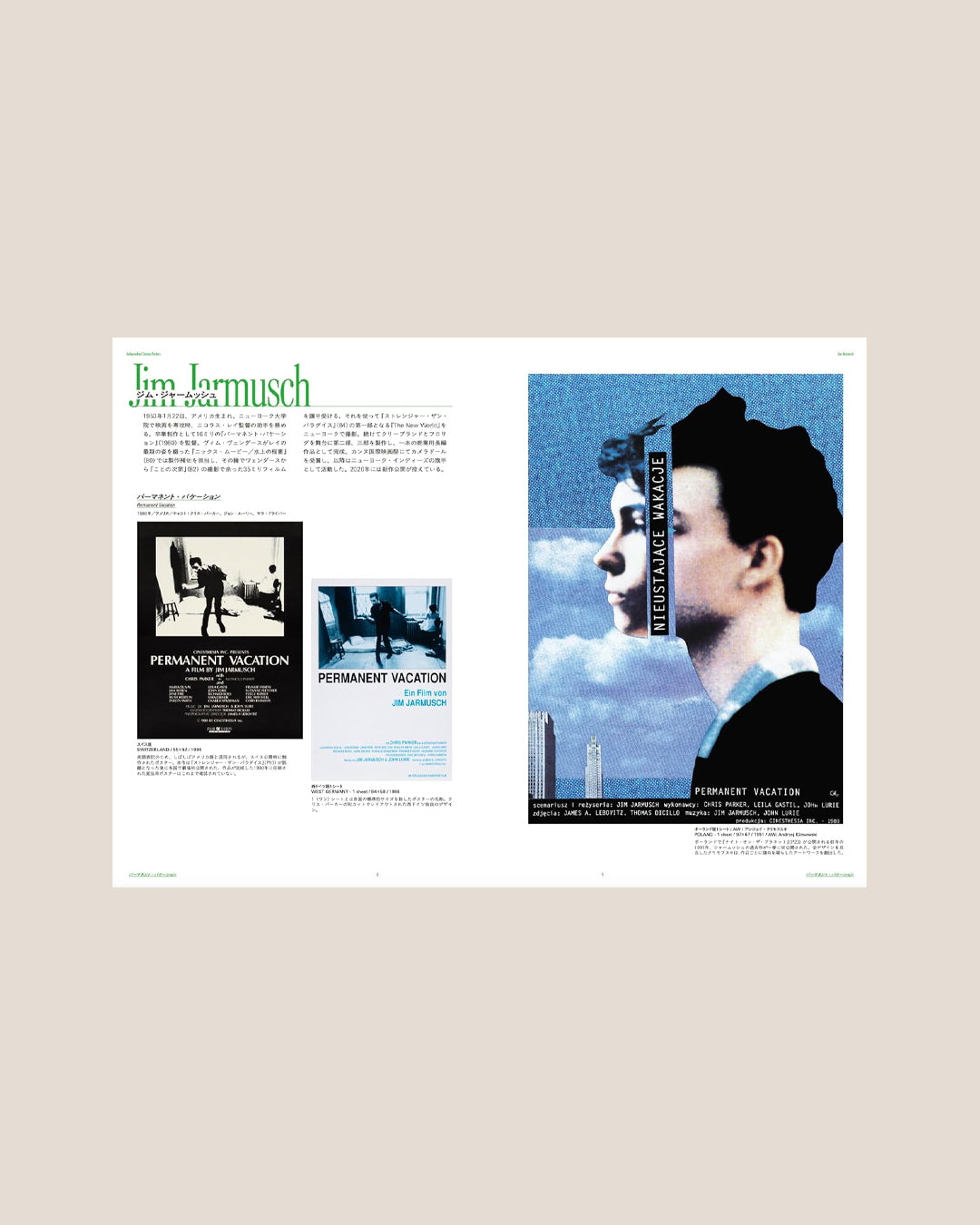 Independant Cinema Posters 1970-1990 by Yoshikazu Inoue