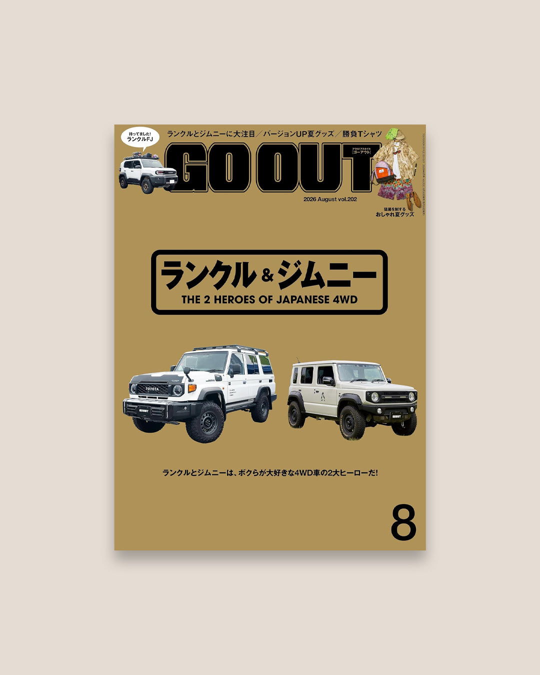 Go Out Magazine August 2026 vol. 202