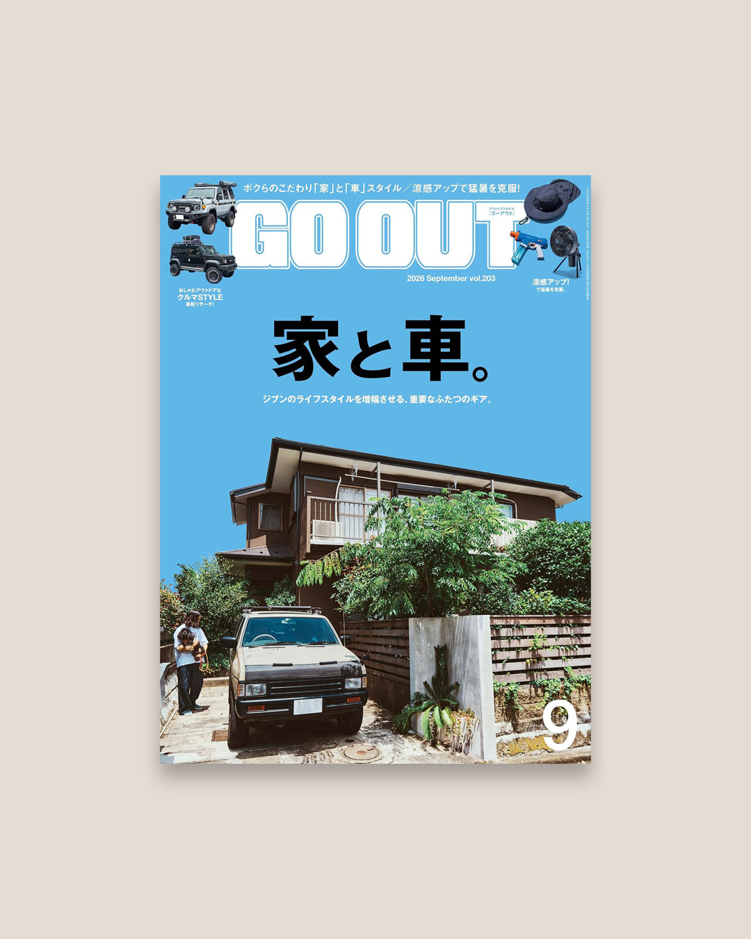 Go Out Magazine September 2026 vol. 203