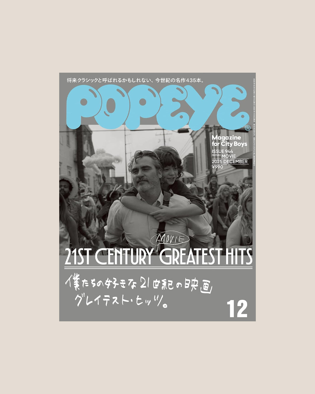Popeye Magazine Issue 944 December 2025