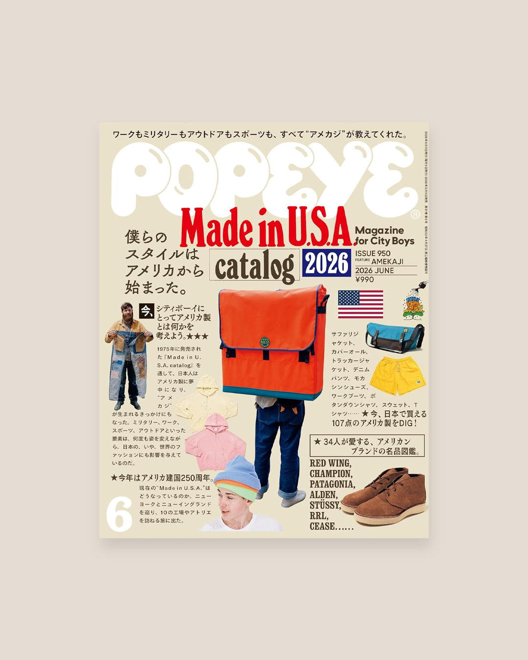POPEYE Issue 950 June 2026 "MADE IN USA CATALOGUE"