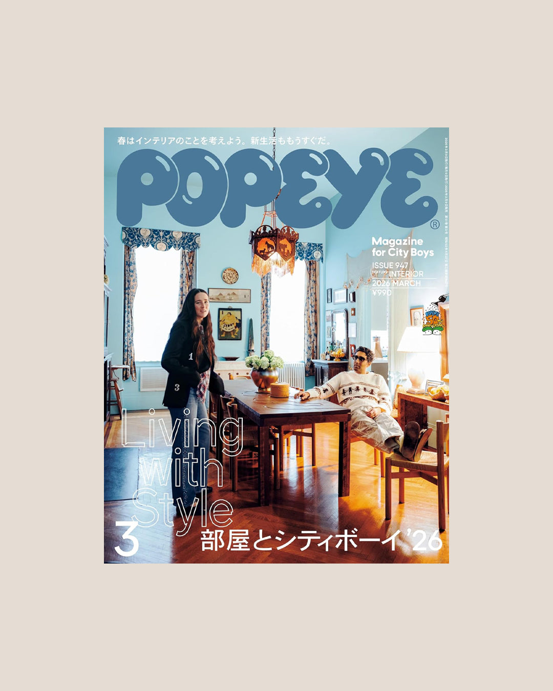 Popeye Magazine Issue 947 March 2026
