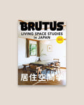 BRUTUS Magazine "Living Space Studies in Japan" (English)