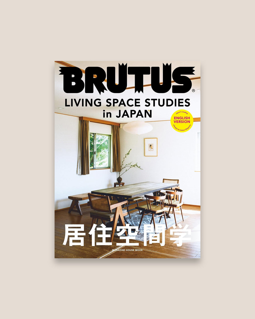 BRUTUS Magazine "Living Space Studies in Japan" (English)