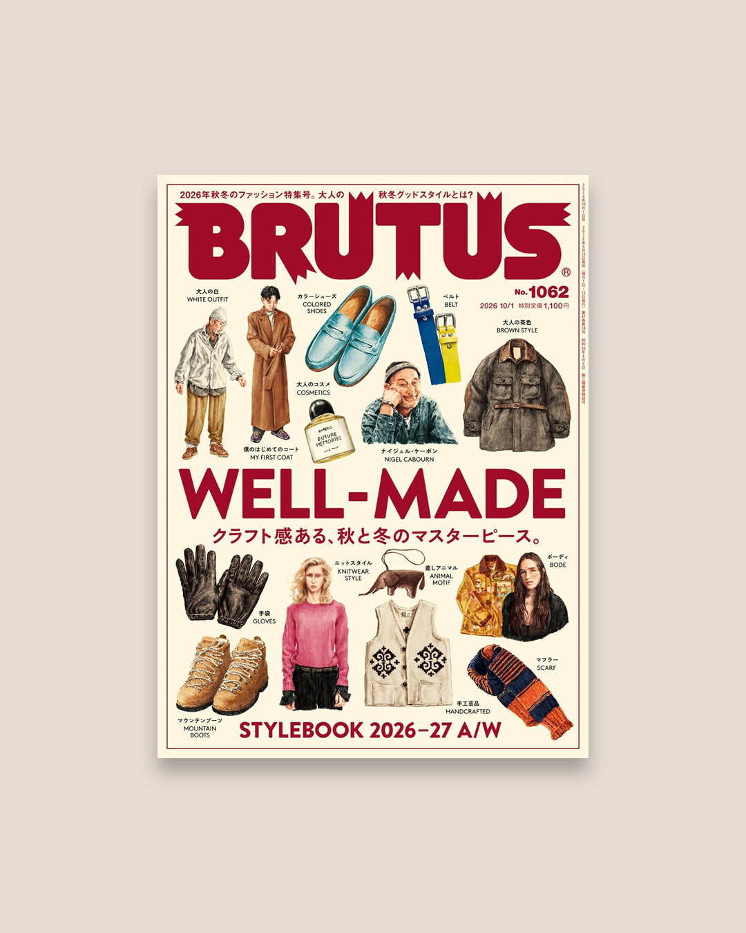 BRUTUS Magazine 1/10 No. 1062 "Well-Made"