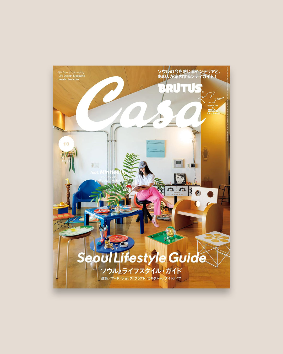 Casa BRUTUS Magazine No. 318 October2026 "Seoul Lifestyle Guide"