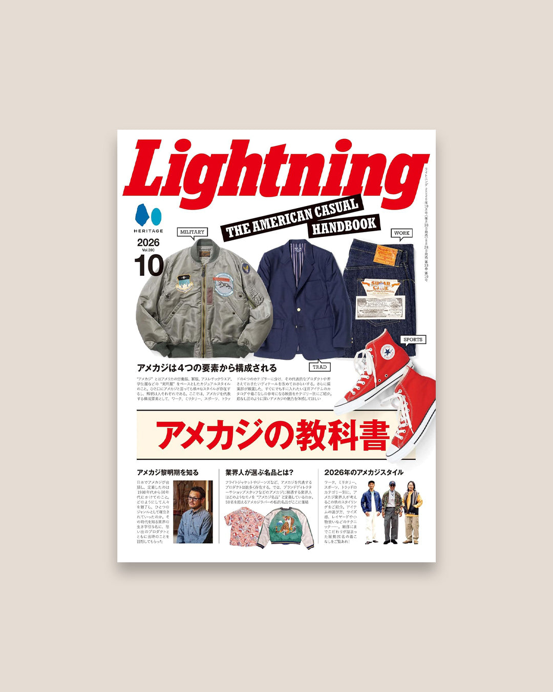 Lightning Magazine Vol. 390 October 2026 "The American Casual Handbook"