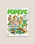 POPEYE Issue 953 September 2026 "The Work I Do Now"