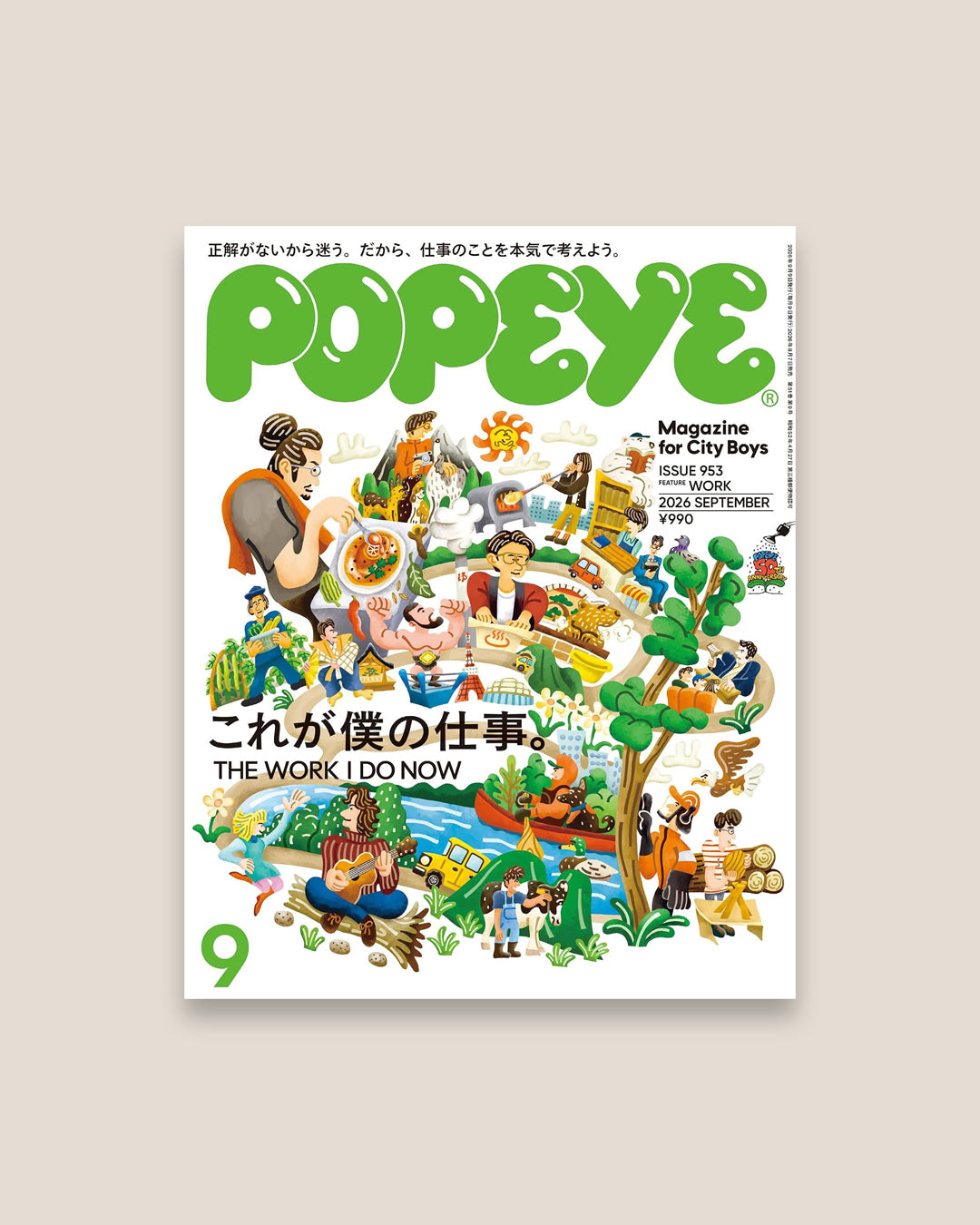 POPEYE Issue 953 September 2026 "The Work I Do Now"