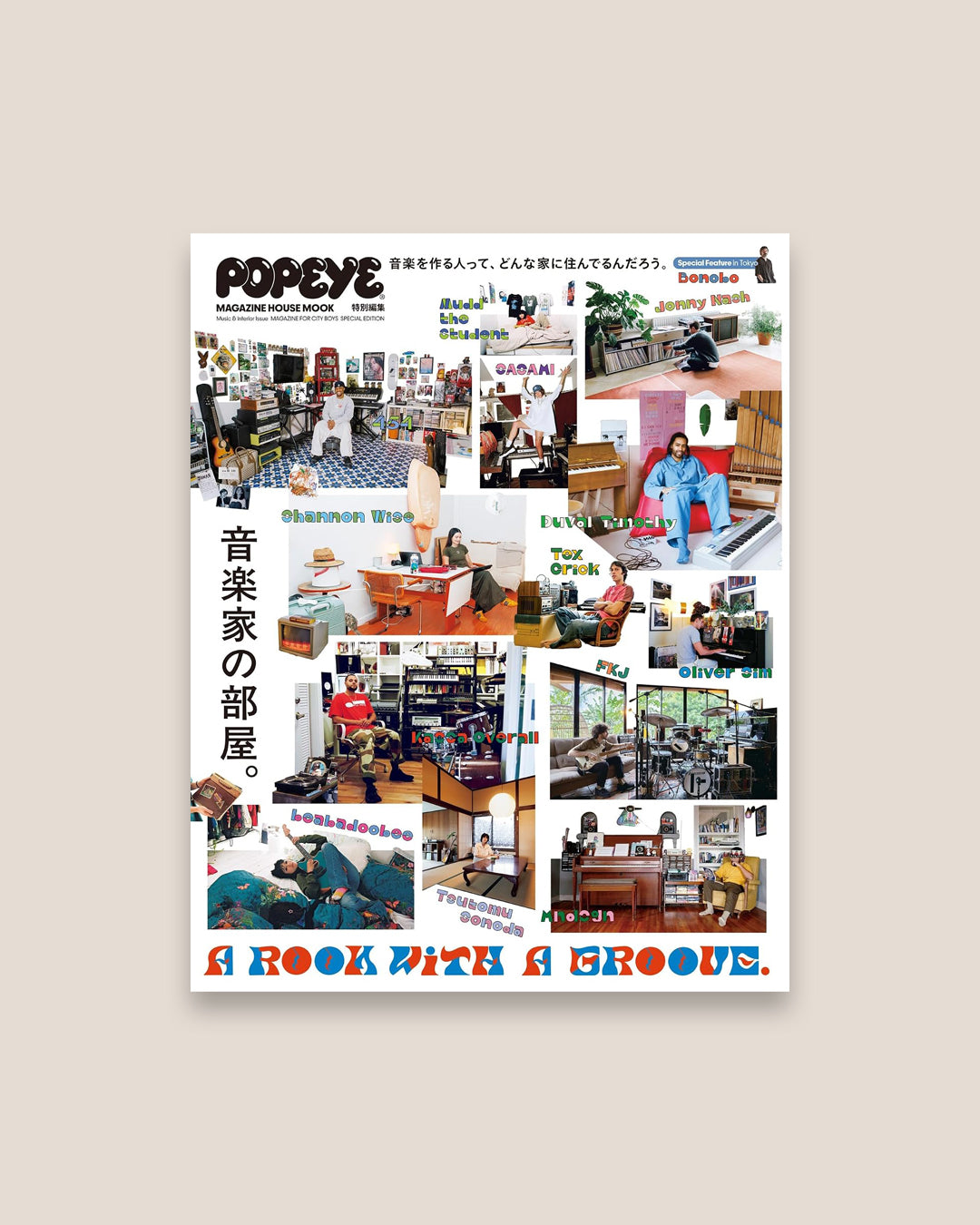 Popeye Magazine "A ROOM WITH A GROOVE"