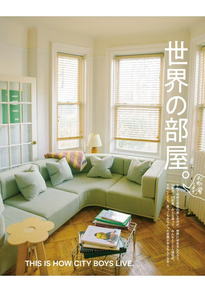 Popeye Magazine House Mook Interior Issue "My Room My Life"