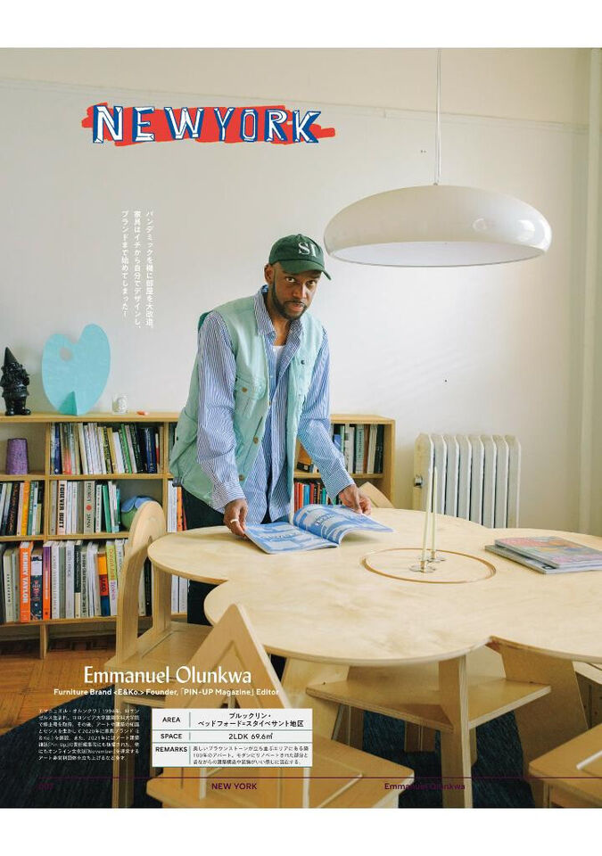 Popeye Magazine House Mook Interior Issue "My Room My Life"