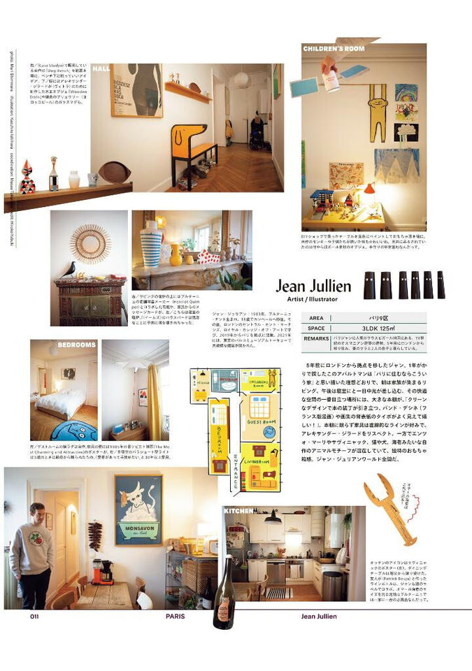 Popeye Magazine House Mook Interior Issue "My Room My Life"